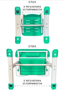 Растущие парта + стул SET HOLTO-17А, зеленый в Омске - предосмотр 12